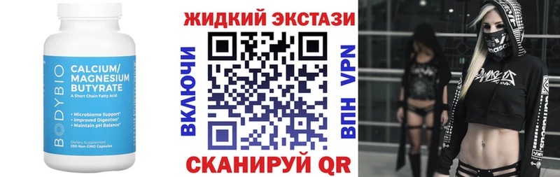 БУТИРАТ 99%  Гусь-Хрустальный 