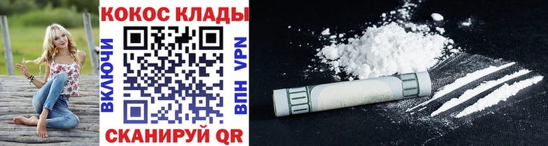 Cocaine Перу  Гусь-Хрустальный 