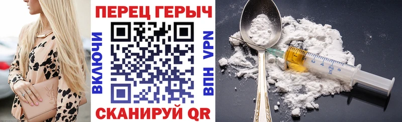 ГЕРОИН Heroin  Гусь-Хрустальный 