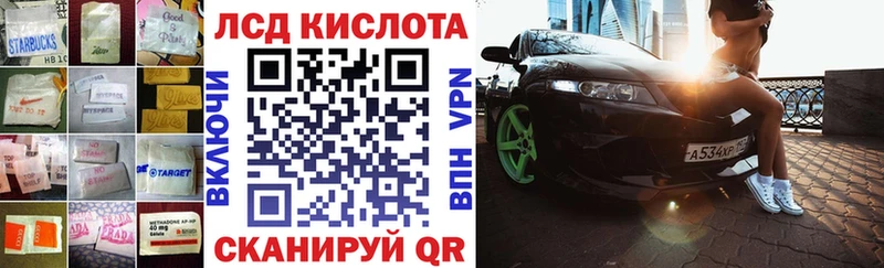 Лсд 25 экстази кислота  блэк спрут маркетплейс  Гусь-Хрустальный 